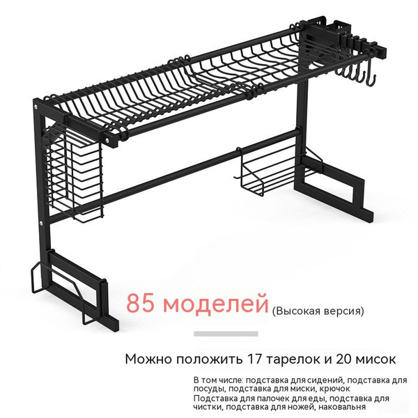 Держатель кухонный Подставка для столовых приборов Сливная решетка для ...