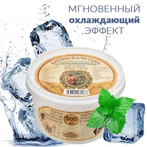 Охлаждающий крем гель для ног Артселектив от варикоза, расширение вен ...