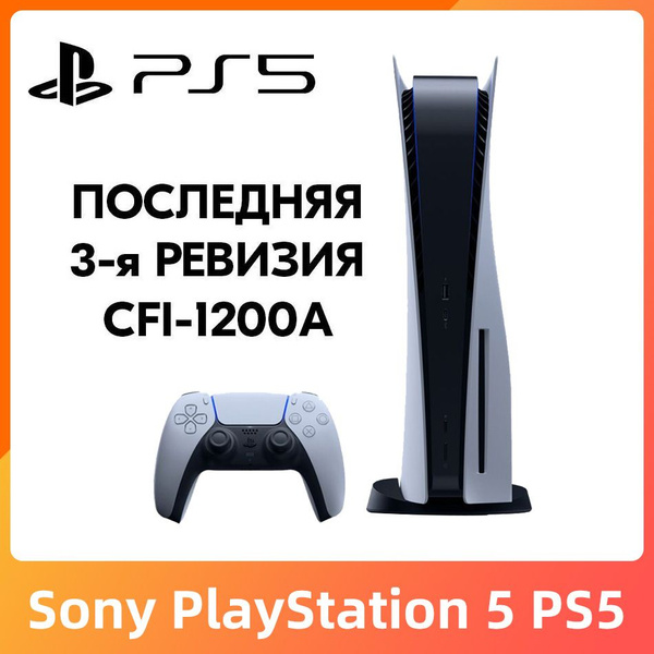 Игровая приставка Sony PlayStation 5 PS5 (c дисководом) Ultra HD Blue ...