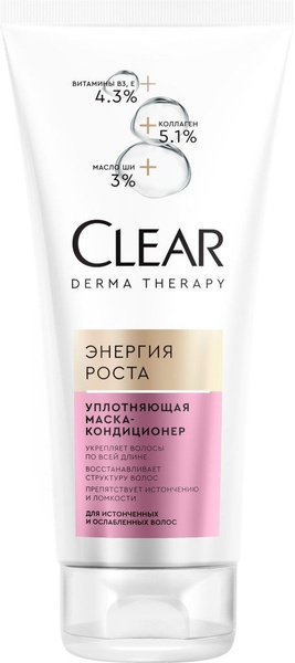 Маска-кондиционер для волос СLEAR Derma therapy Энергия роста ...