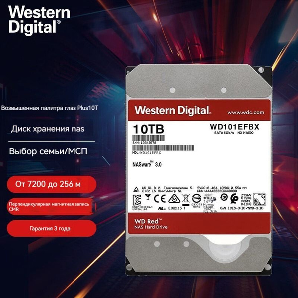 10 ТБ Внутренний жесткий диск Western Digital A/WDRED_HDD (WD101EFBX ...