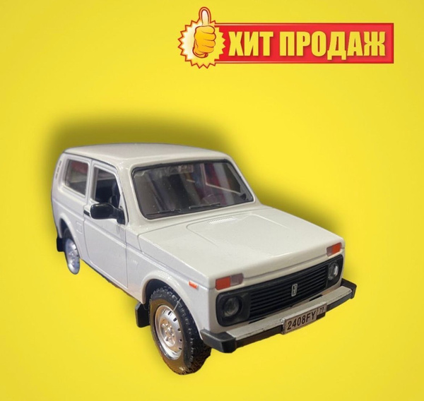 Коллекционная модель машинка белая ВАЗ - купить с доставкой по выгодным ...