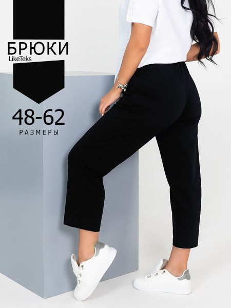 Брюки спортивные LikeTeks Большие размеры Женский - купить по доступным ...