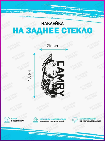Наклейка на авто питбуль camry - купить по выгодным ценам в интернет ...