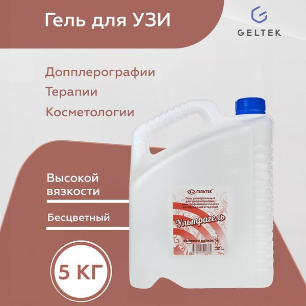 Гель универсальный для УЗИ, электрофизиологических исследований и ...