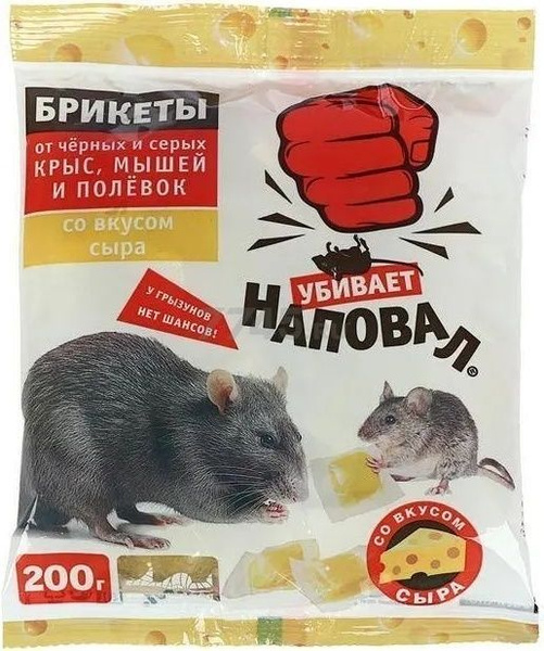 Наповал Отрава для крыс и мышей 200 грамм, средство мумифицирующее ...