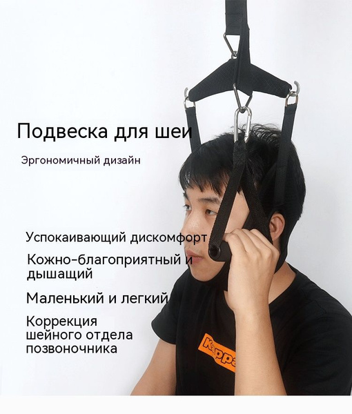 Петля Глиссона (тренажер для шеи) UPCLOUD купить c доставкой на OZON по ...