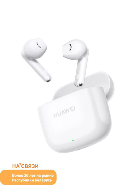Наушники Внутриканальные HUAWEI FreeBuds SE 2 - купить по доступным ...