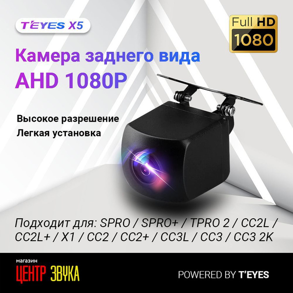 Камера заднего вида Teyes камеры купить по выгодной цене в интернет ...