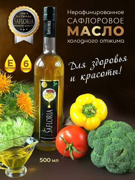 Сафлоровое масло холодного отжима нерафинированное пищевое объемом 500 ...