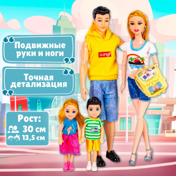 Набор кукол "Счастливая семья", куклы для девочки Барби и Кен с детьми ...