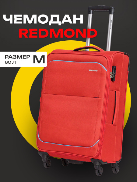 Redmond Чемодан Полиэстер 66 см 56 л - купить с доставкой по выгодным ...