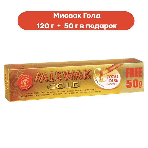 Dabur Miswak Gold Зубная паста Мисвак Голд 120+50 г - купить с ...
