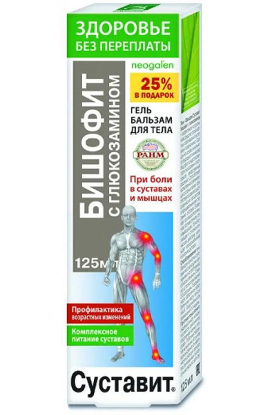 Суставит Бишофит, гель-бальзам с глюкозамином, 125 мл - купить с ...