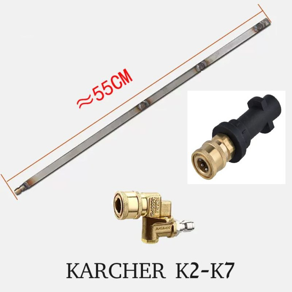 Для моек KARCHER насадка для чистки радиаторов, емкостей ...