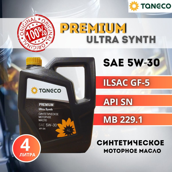Масло моторное TANECO 5W-30 Синтетическое - купить в интернет-магазине ...