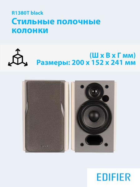 Колонки компьютерные EDIFIER R1380T silver white, акустическая ...