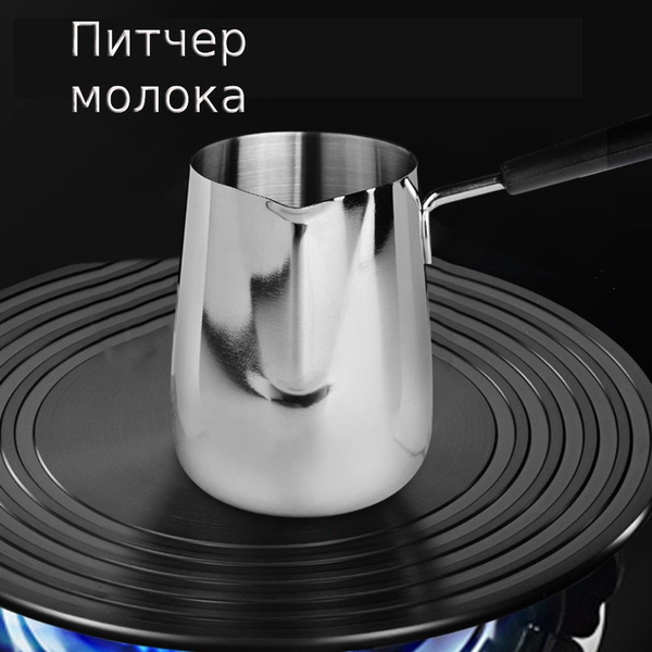 Питчер для молока walfos, 600 мл - купить с доставкой по выгодным ценам ...
