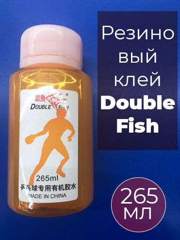 Резиновый клей Double Fish для накладок настольного тенниса - купить с ...