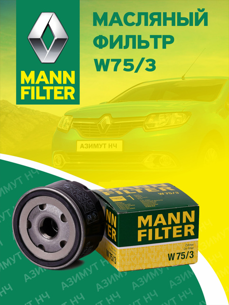 Фильтр масляный MANN FILTER W75/3 - купить по выгодным ценам в интернет ...