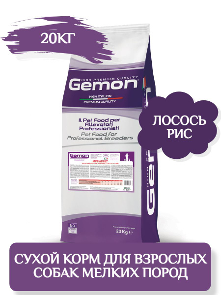 Gemon Dog Mini Adult Сухой корм для взрослых собак мелких пород (Лосось ...