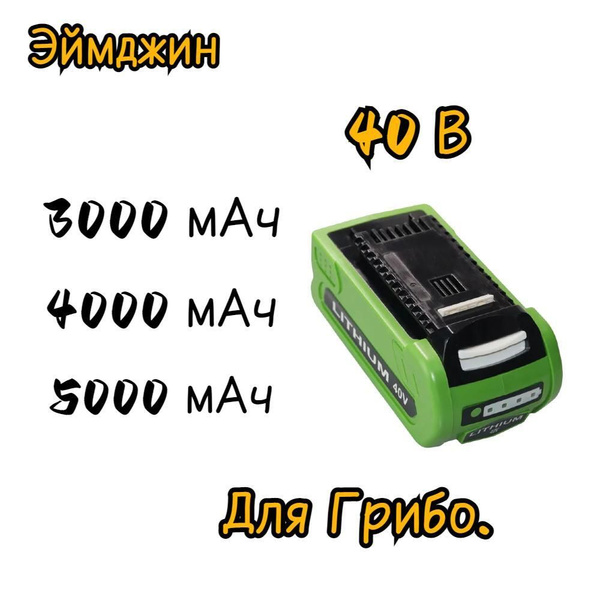 Аккумуляторная батарейка, 5000 мАч, 1 шт - купить с доставкой по ...