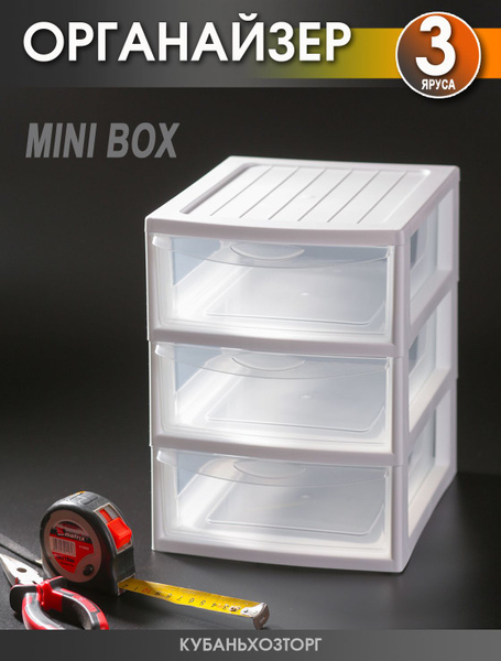 Характеристики Органайзер "Mini box" 3х-секционный для хранения мелочей ...