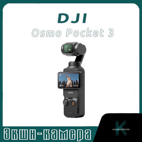 Видеокамера DJI OSMO POCKET 3 standard 3840×2160 4K - купить по ...