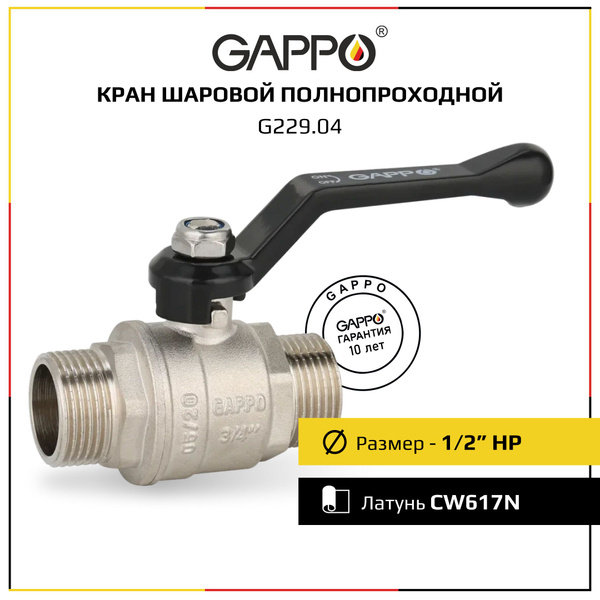 Кран шаровой полнопроходной НР-НР, рычаг из алюминия 1/2" x 1/2 ...