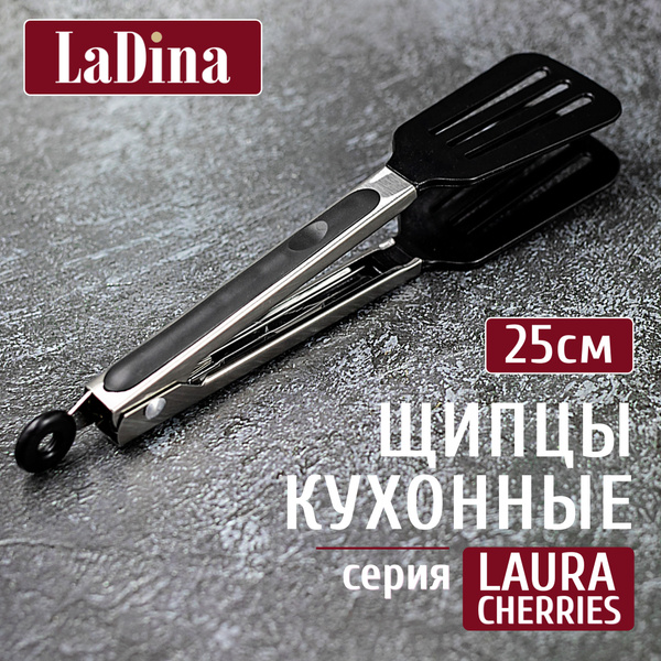Щипцы кухонные для мяса, рыбы и овощей - купить с доставкой по выгодным ...