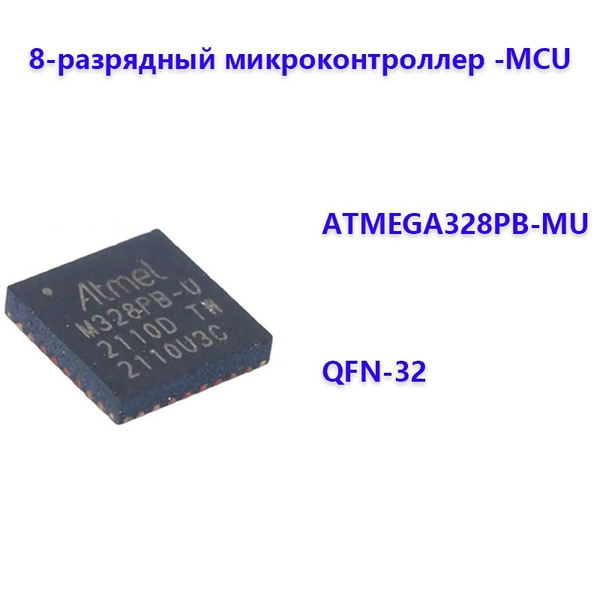 5 шт. 8-разрядный микроконтроллер MCU ATMEGA328PB-MU M328PB-U QFN-32 ...