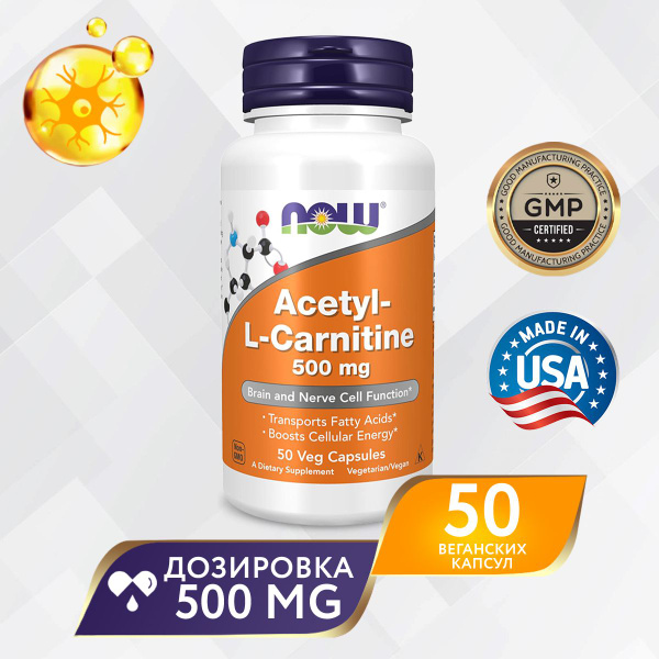 Ацетил-L-Карнитин, 500 мг, 50 капсул, Now Acetyl-L Carnitine - купить с ...