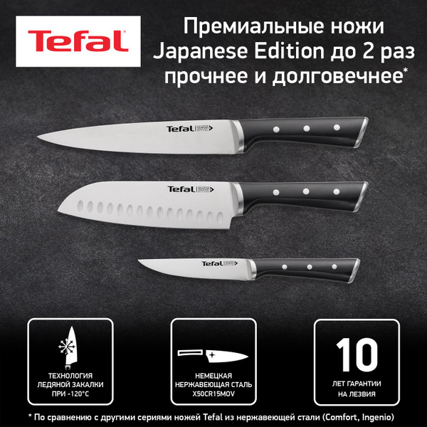 Набор кухонных ножей Tefal, Нержавеющая сталь купить по низкой цене с ...