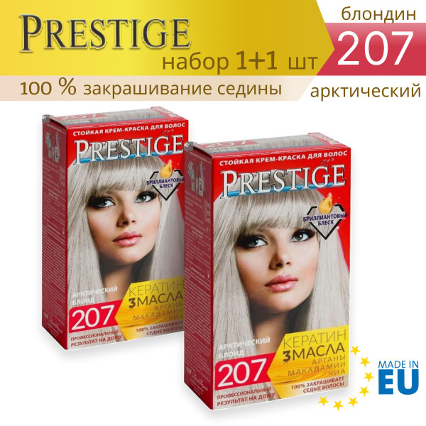 Крем-краска для волос стойкая vip's PRESTIGE 207 - арктический блонд ...