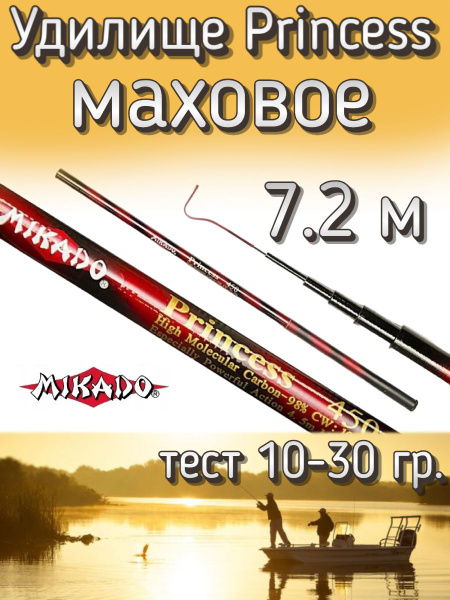 Удилище Mikado Princess маховое, от 10 гр купить по выгодным ценам в ...