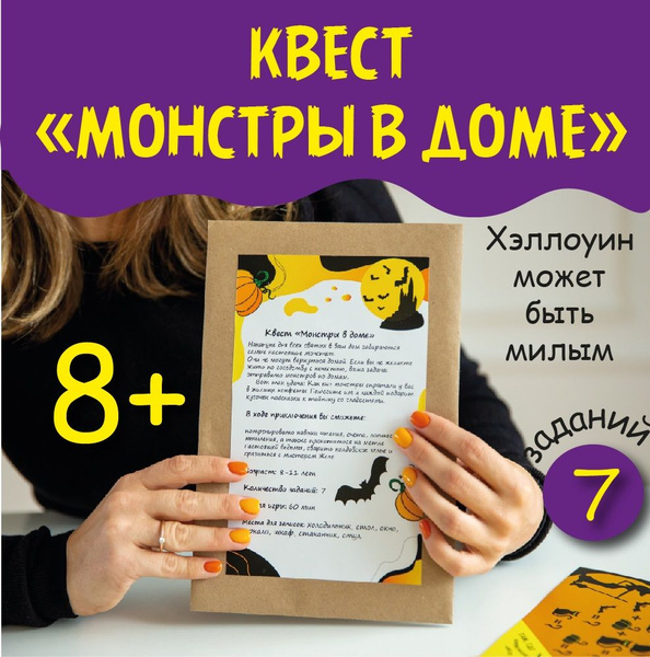 Конспект внеклассного мероприятия по английскому языку «Хэллоуин»