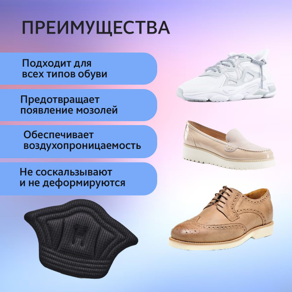 Пяткоудерживатель задник для обуви напяточники, вставки для обуви 4шт ...