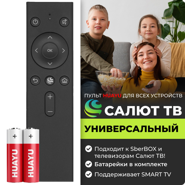 Пульт ДУ Sber SBDV-00001 SBDV-00002 SBX-43U219TSS - купить по выгодной ...