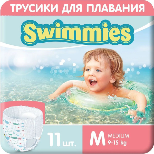 Подгузники-трусики для плавания HELEN HARPER 271603 Swimmies M (9-15 кг ...