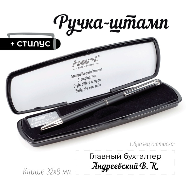 HERI V3302 - ручка со штампом и стилусом для смартфона, чёрный корпус ...