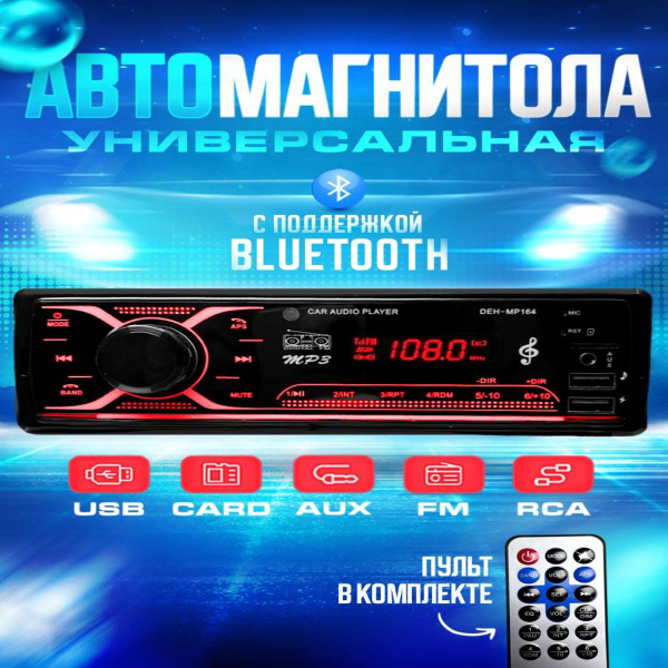 Автомагнитола 1 Din с Bluetooth; с Экраном; Магнитола для автомобиля 1 ...