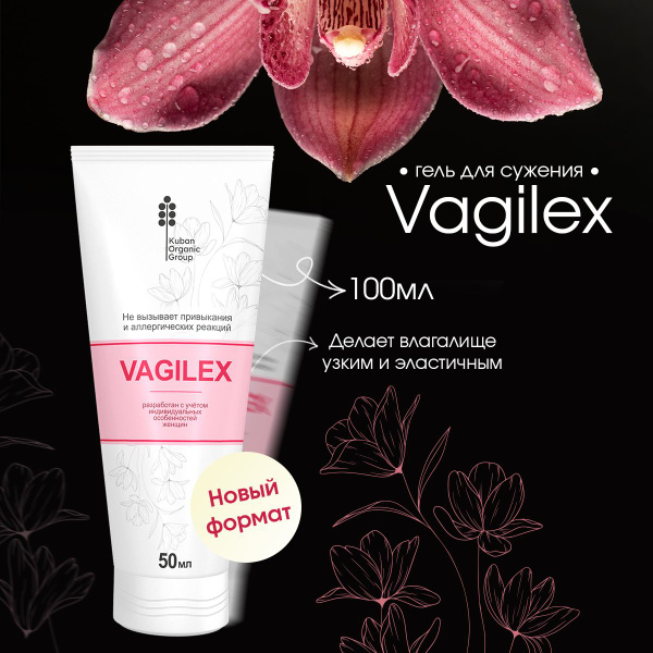 Интимный гель для сужения влагалища Vagilex, Вагилекс гель для интимной ...