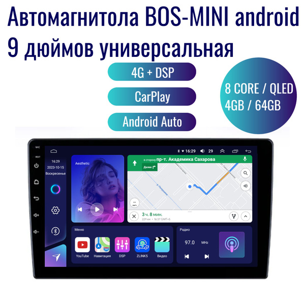Автомагнитола Android универсальная / 8 ядер 4Gb+64Gb / 9 дюймов / GPS ...