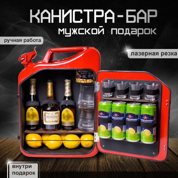 Декоративный бар MASTER-BAR Канистра-бар, материал Металл - купить по ...