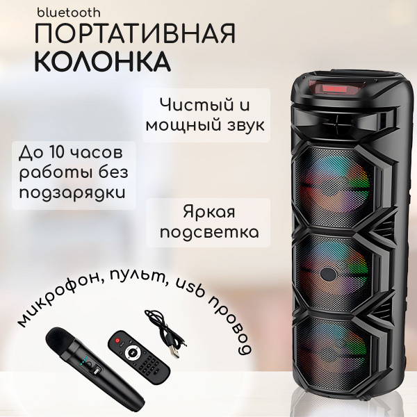 Вопросы и ответы о Alpha ZQS-8301 / Беспроводная большая колонка ...
