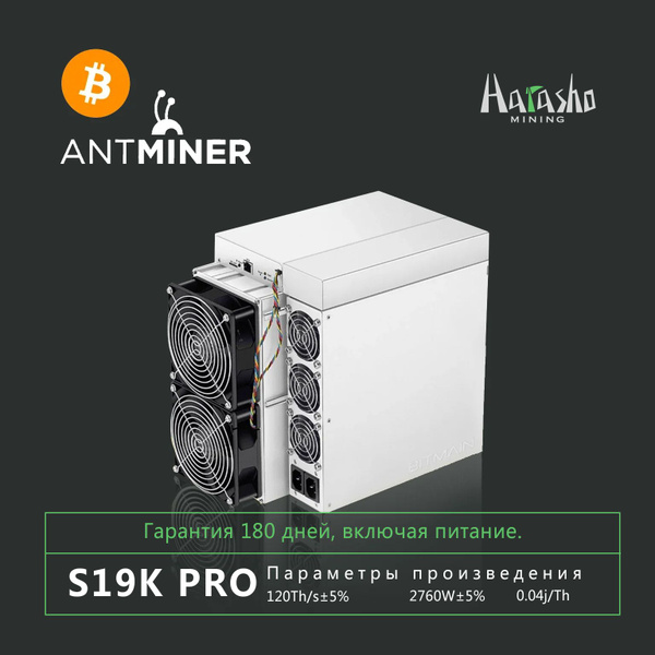Сервер БИТМЕЙН АНТМАЙНЕР S19K ПРО (120-Й) купить по доступной цене с ...