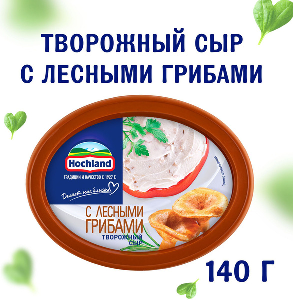 Сыр творожный Hochland с лесными грибами, 60%, 140 г - купить с ...