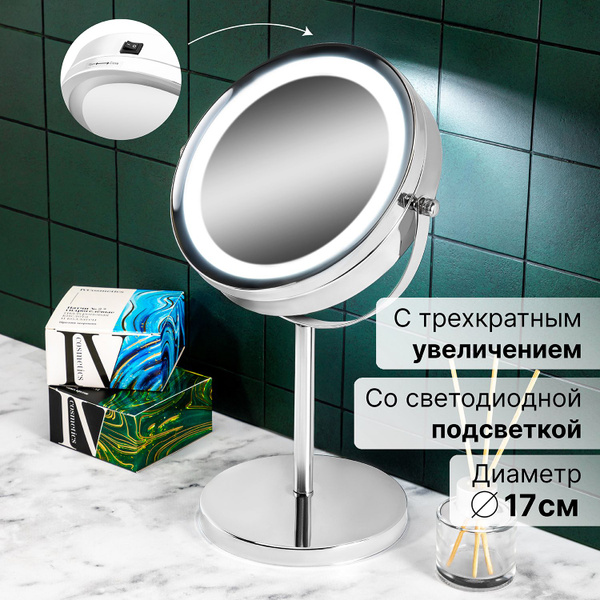 Зеркало двустороннее на подставке 20,5х13,5х31,5 см ELCASA Хром со ...
