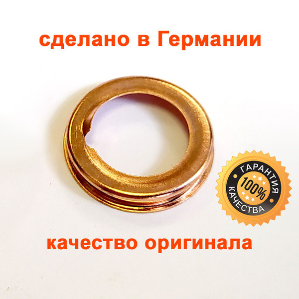Прокладка / кольцо пробки масляного поддона для Ниссан Альмера Кашкай ...
