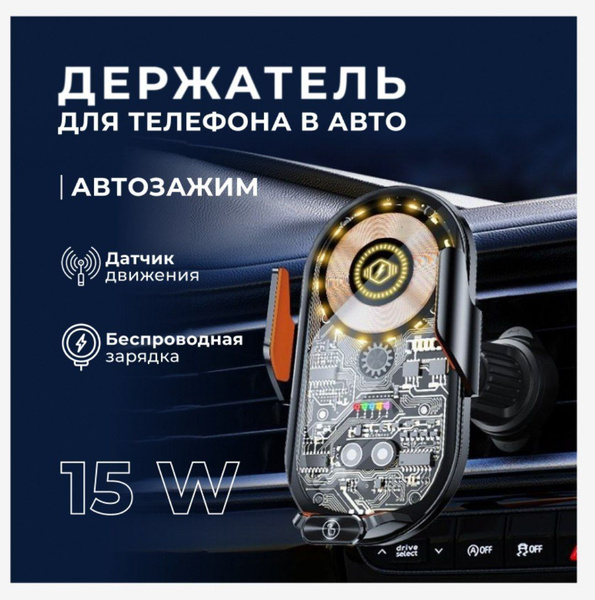 Держатель автомобильный Держатель для телефонов в автомобиль с ...